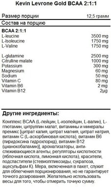 Kevin Levrone Gold Bcaa 2:1:1 375 g ( , 375 .) (,  1)