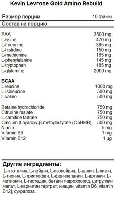 Kevin Levrone Gold Amino Rebuild 400 g (, 400 .) (,  1)