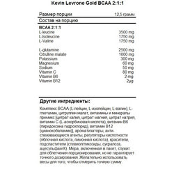 Kevin Levrone Gold Bcaa 2:1:1 375 g ( , 375 .).  2